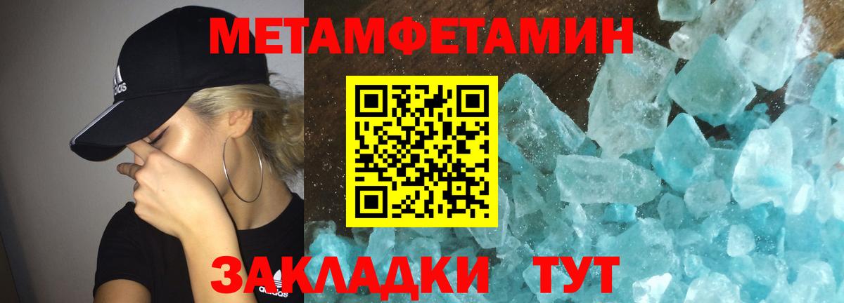 Amphetamine Розовый Междуреченск