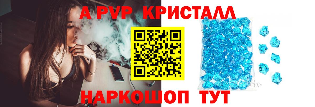 Alpha PVP VHQ Междуреченск