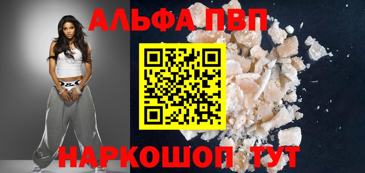 Междуреченск  A PVP крисы CK  А ПВП  Alpha PVP крисы CK  Вход с VPN 