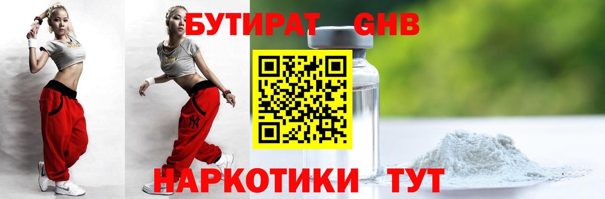 Междуреченск  Бутират оксана  Вход с VPN 