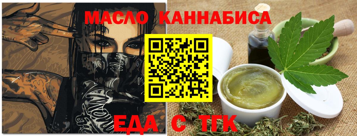 Междуреченск  Cannafood конопля  Вход с VPN 