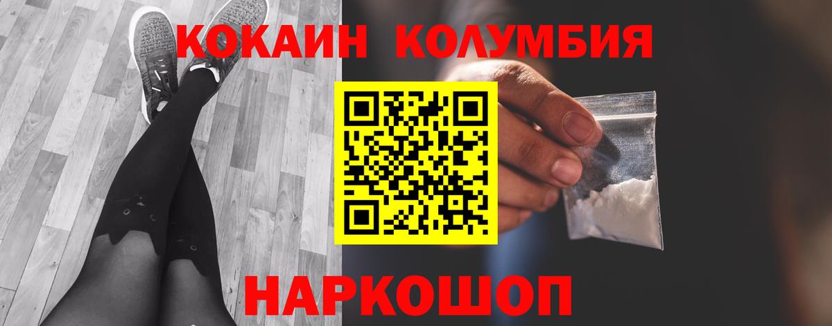 COCAIN 99% Междуреченск