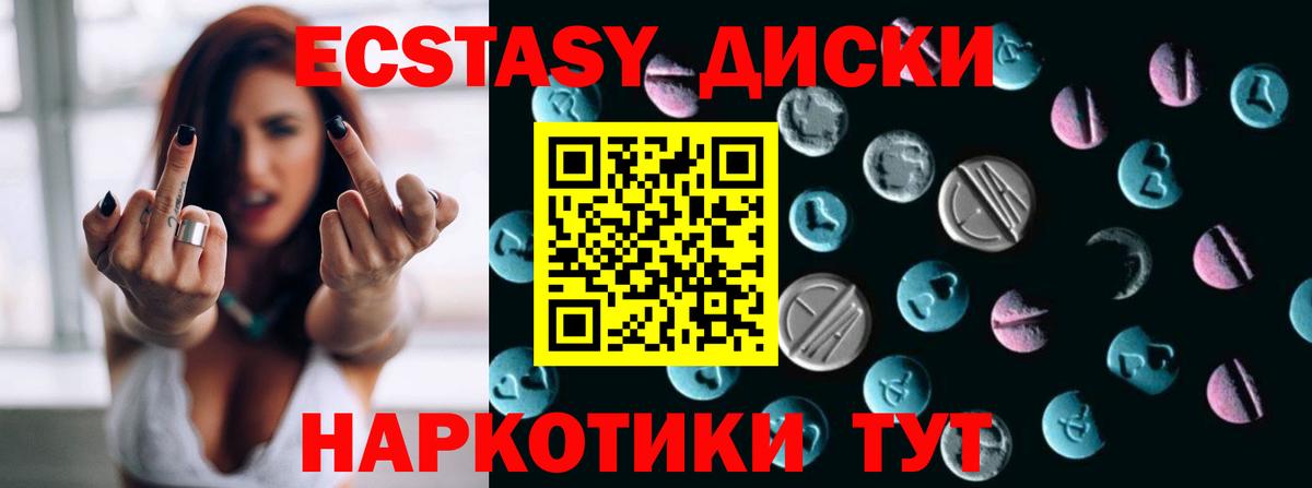 Экстази 280 MDMA Междуреченск