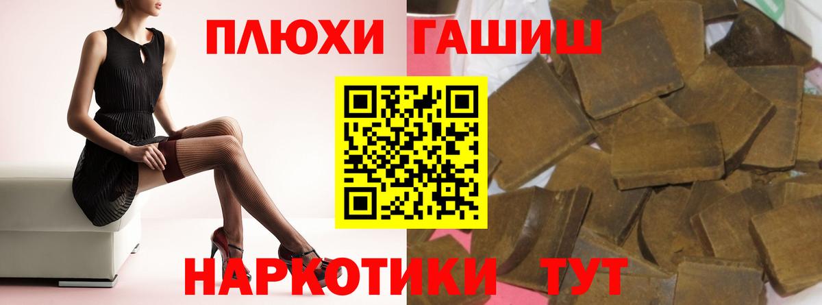 Междуреченск  ГАШ индика сатива  Вход с VPN 