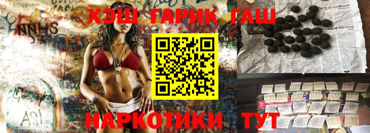 Гашиш Premium Междуреченск