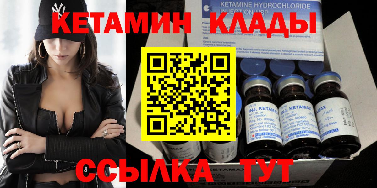 КЕТАМИН VHQ  КЕТАМИН ketamine  Междуреченск  Вход с VPN 