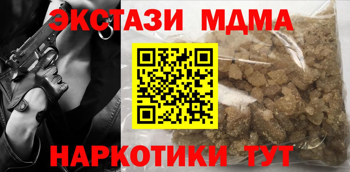 Междуреченск  MDMA молли  Вход с VPN  MDMA Molly 