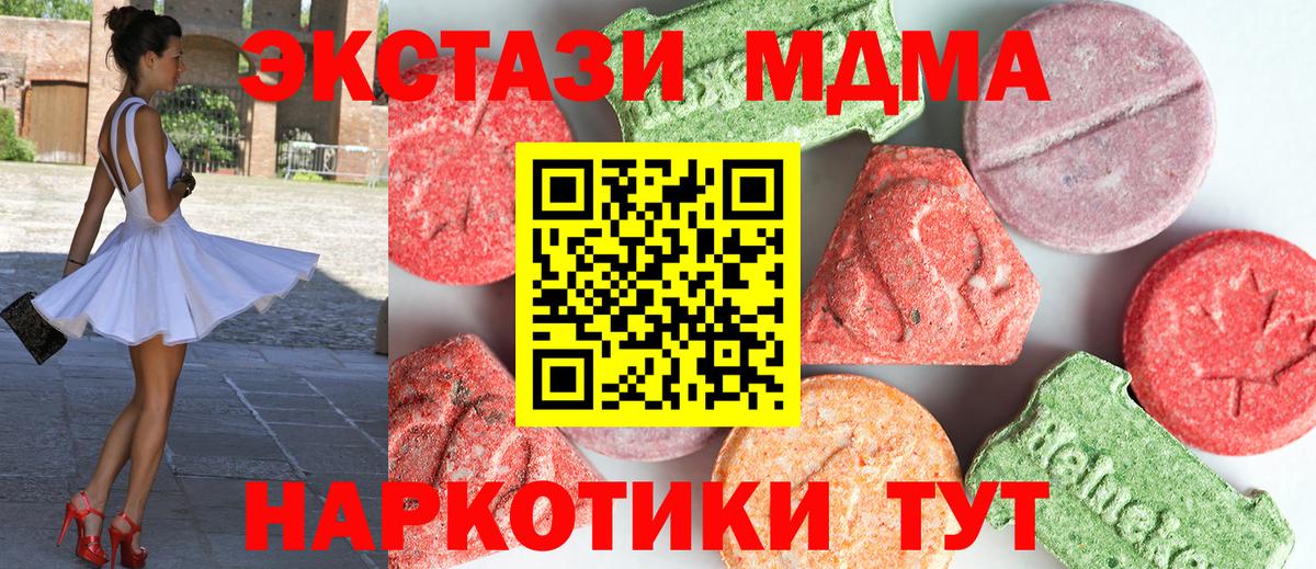 MDMA Molly Междуреченск