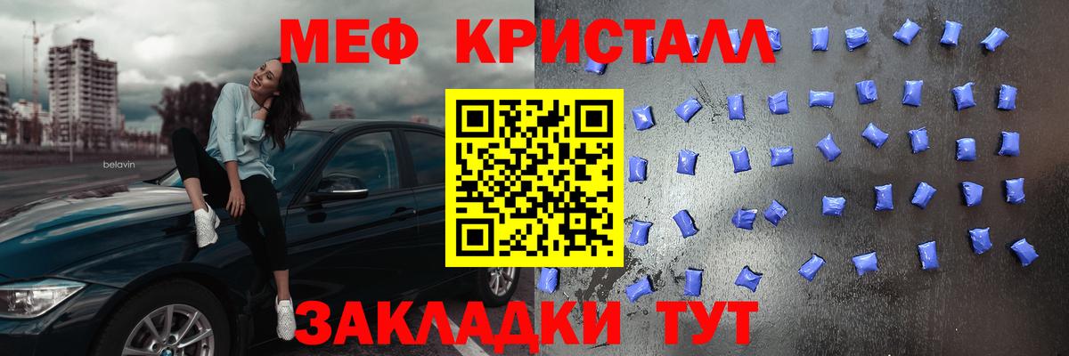 Меф мука Междуреченск