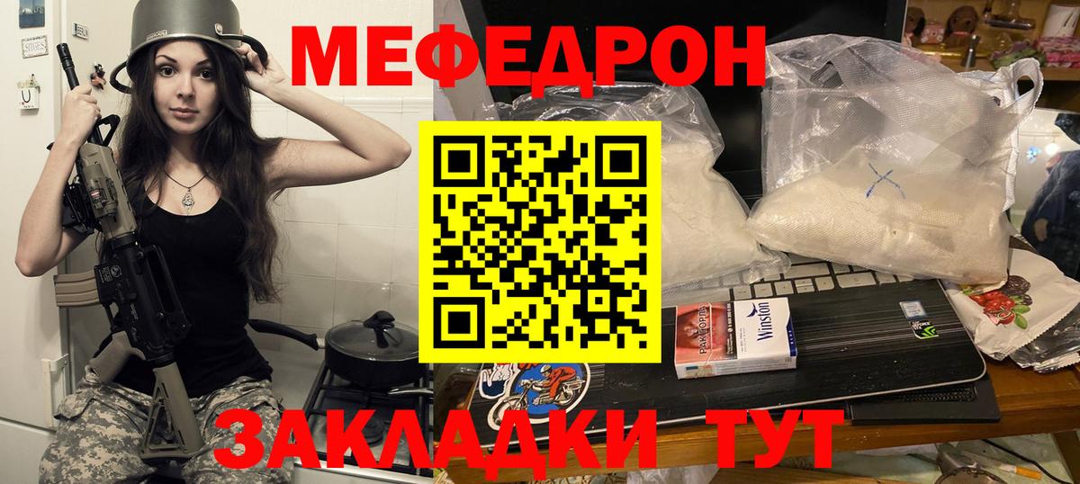 сколько стоит  Меф мяу мяу  Вход с VPN  Междуреченск  Мефедрон 