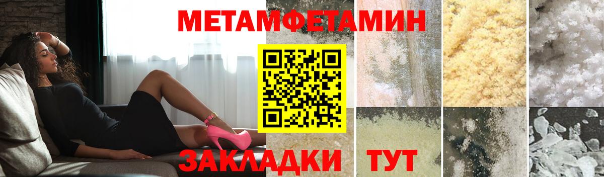 МЕТАМФЕТАМИН кристалл  МЕТАМФЕТАМИН кристалл  Междуреченск  Вход с VPN 