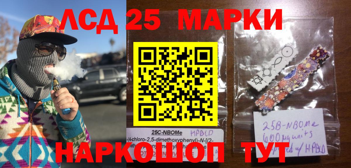 Междуреченск  Марки 25I-NBOMe 1,8мг  Вход с VPN 