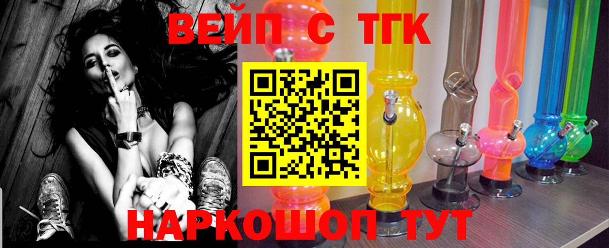 Дистиллят ТГК THC oil Междуреченск