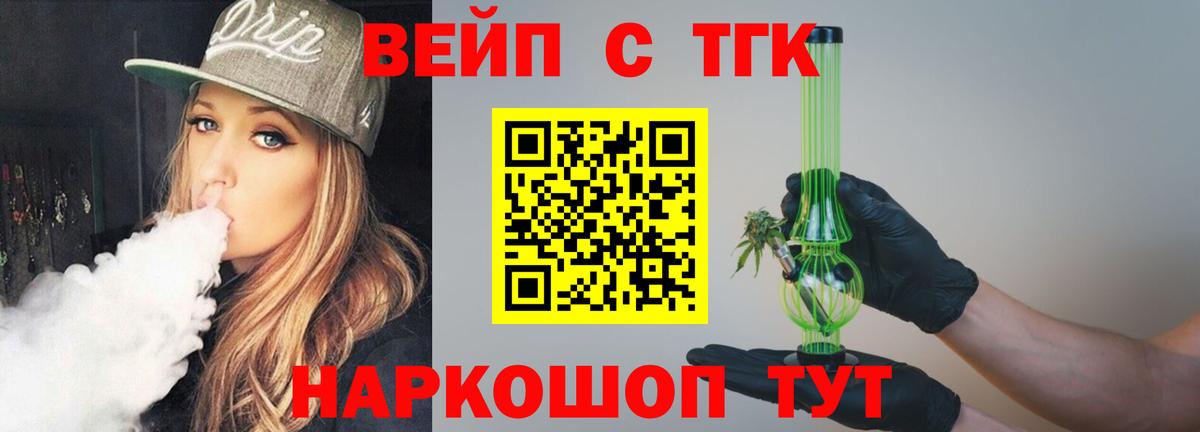 Междуреченск  ТГК вейп  Вход с VPN 