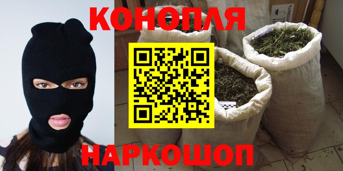 Бошки Шишки SATIVA & INDICA Междуреченск