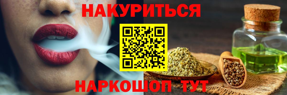 Междуреченск  Канабис гибрид  Марихуана планчик  Вход с VPN  Бошки Шишки VHQ 